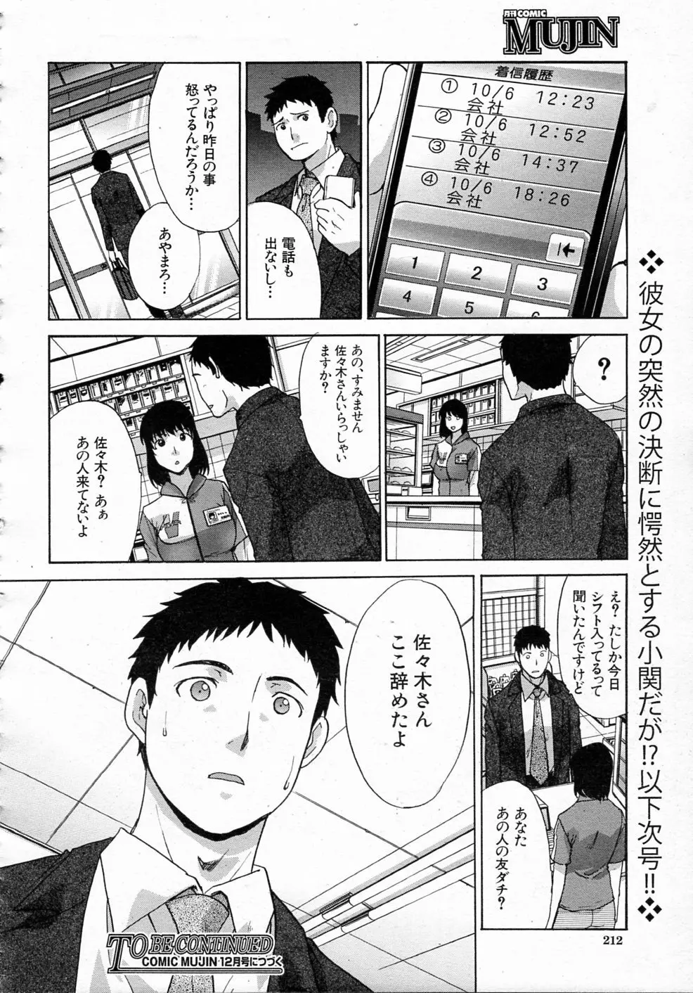 同郷 全3話 48ページ