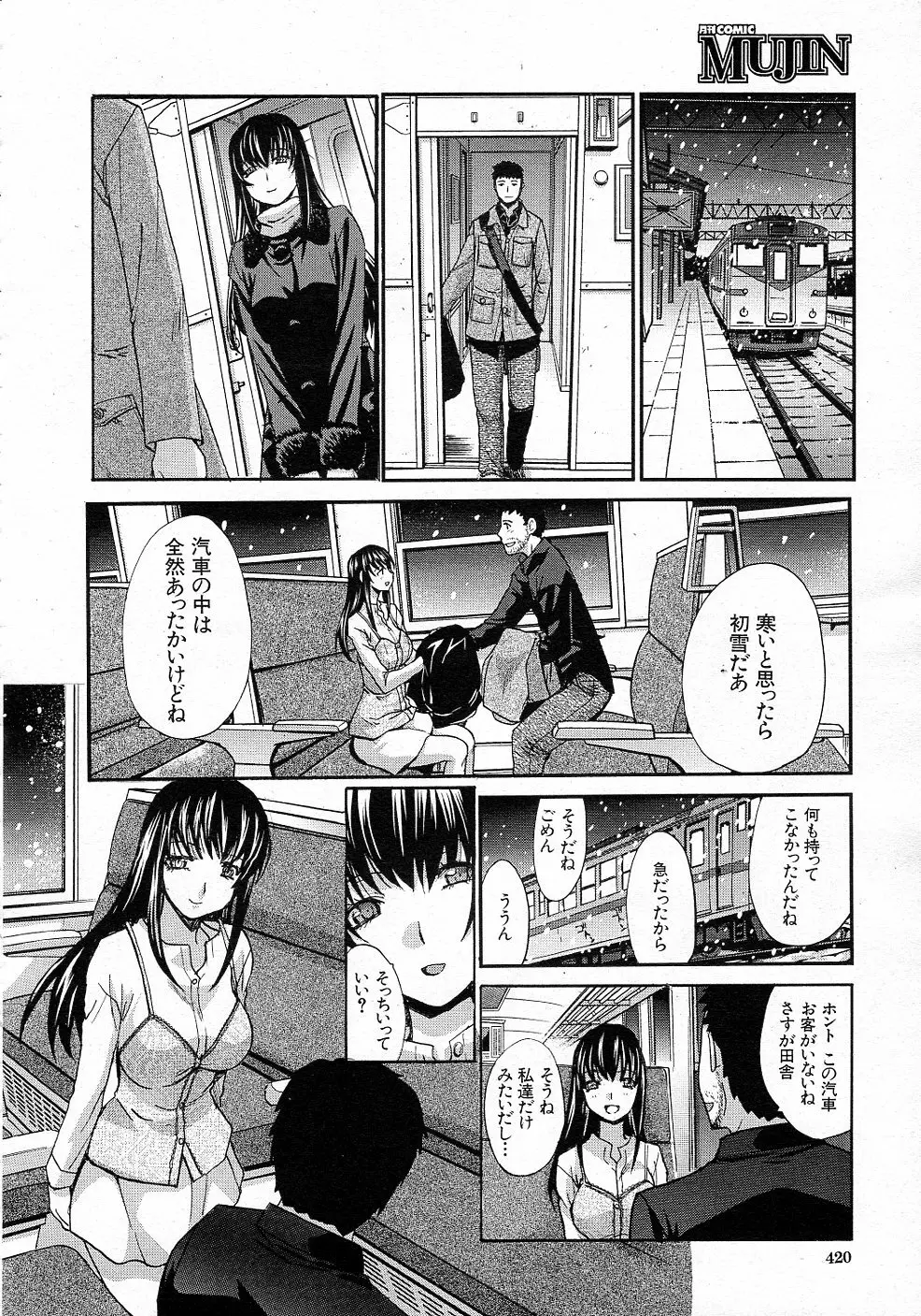 同郷 全3話 60ページ