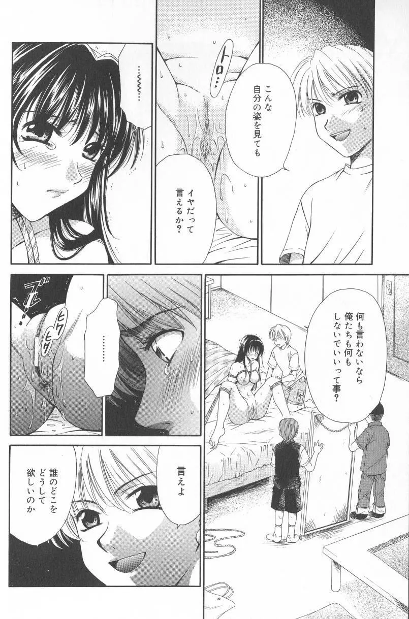 こどもの時間2 101ページ