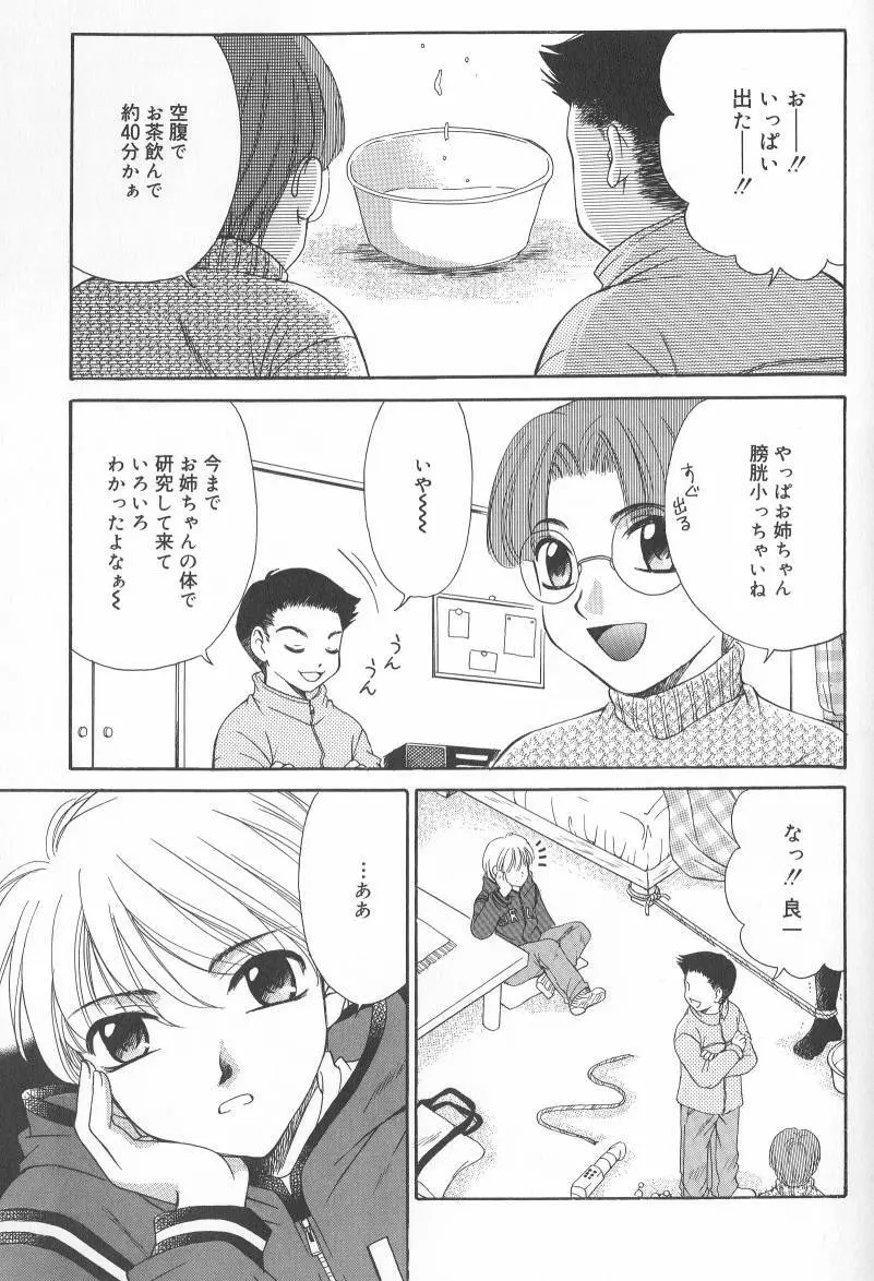 こどもの時間2 46ページ