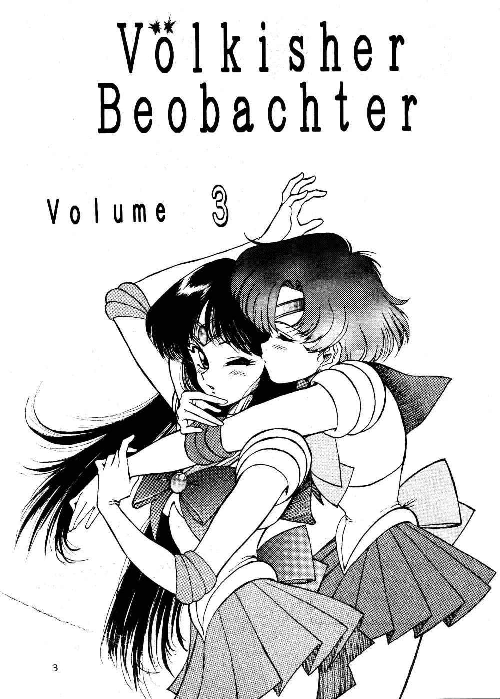 ふぇるきっしゃあ べおばはたあ Vol.3 2ページ