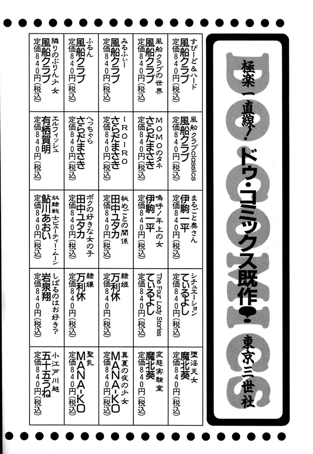 股間にエクボ 169ページ