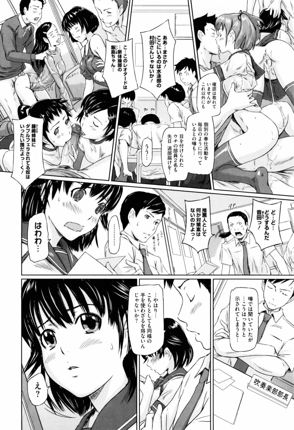 Sweethearts 133ページ