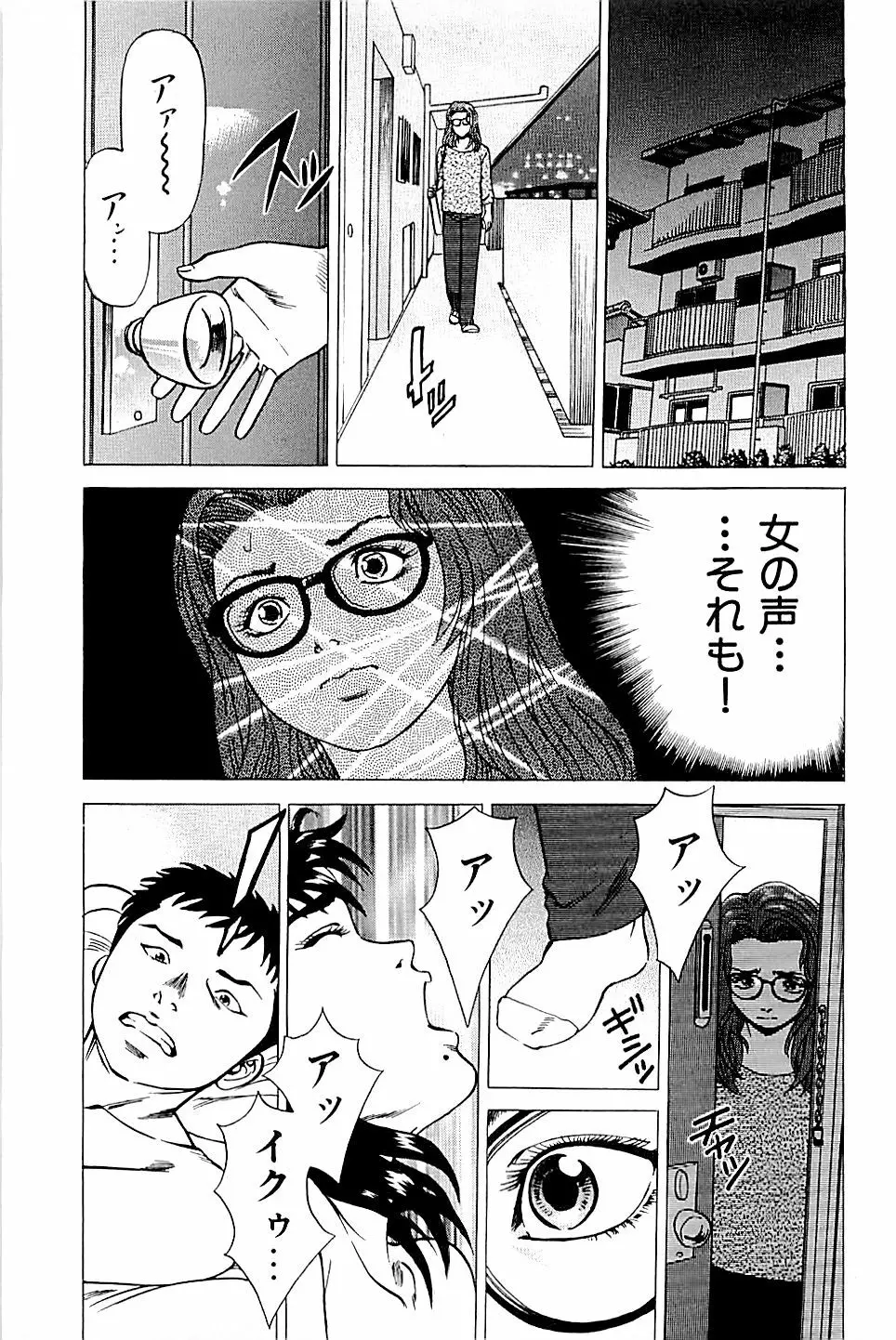 風俗店長物語 第02巻 155ページ