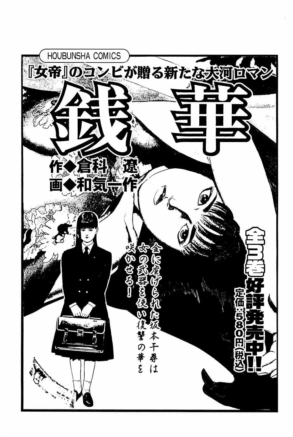 風俗店長物語 第02巻 233ページ