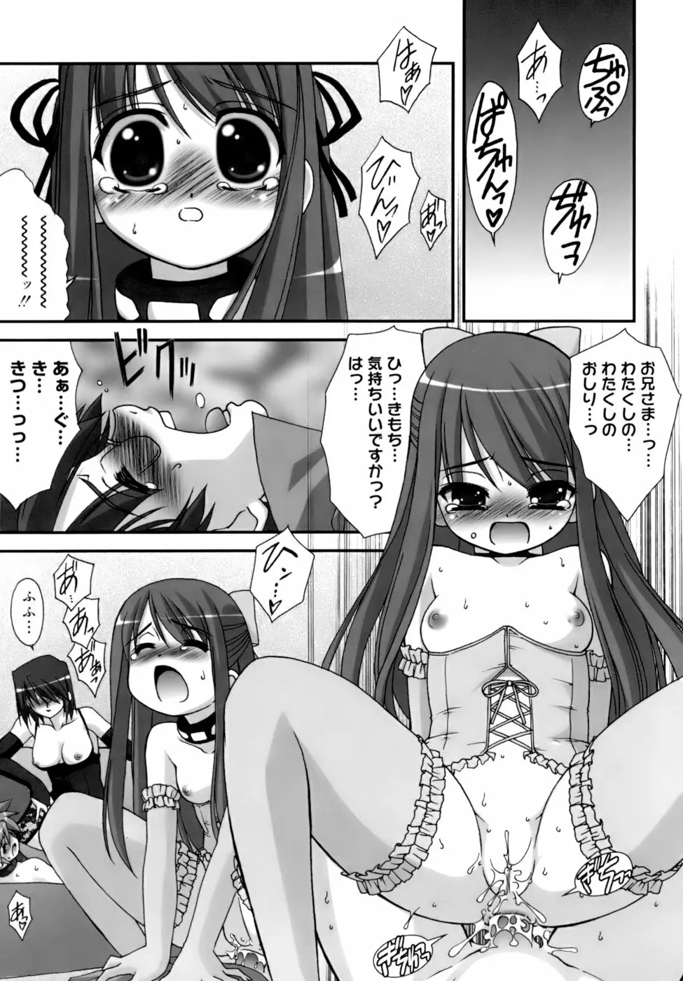 ダブル★インパクト 127ページ