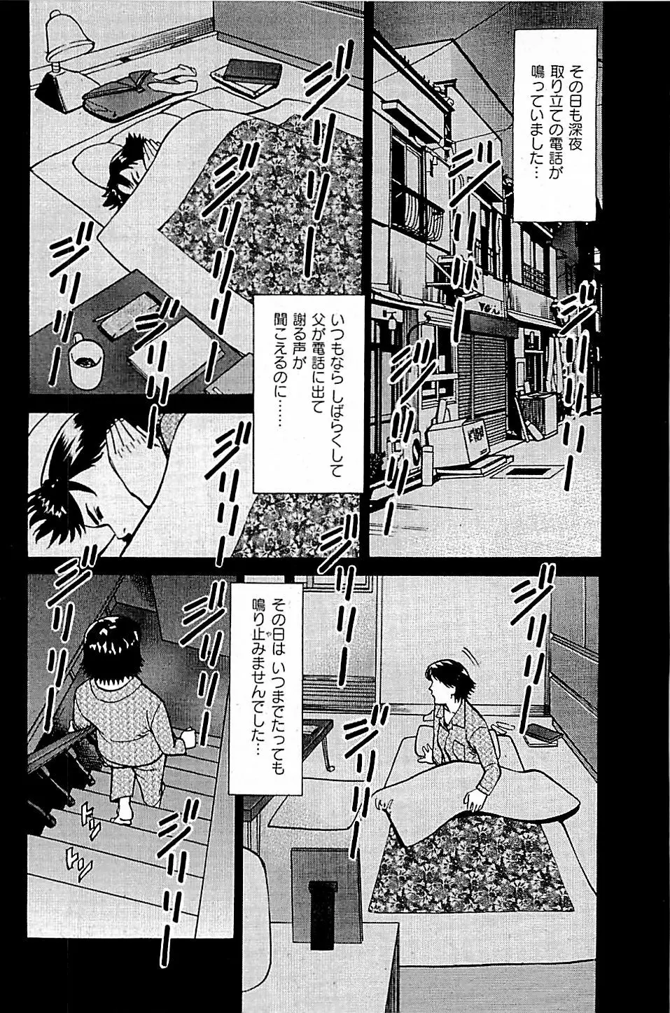 風俗店長物語 第04巻 142ページ