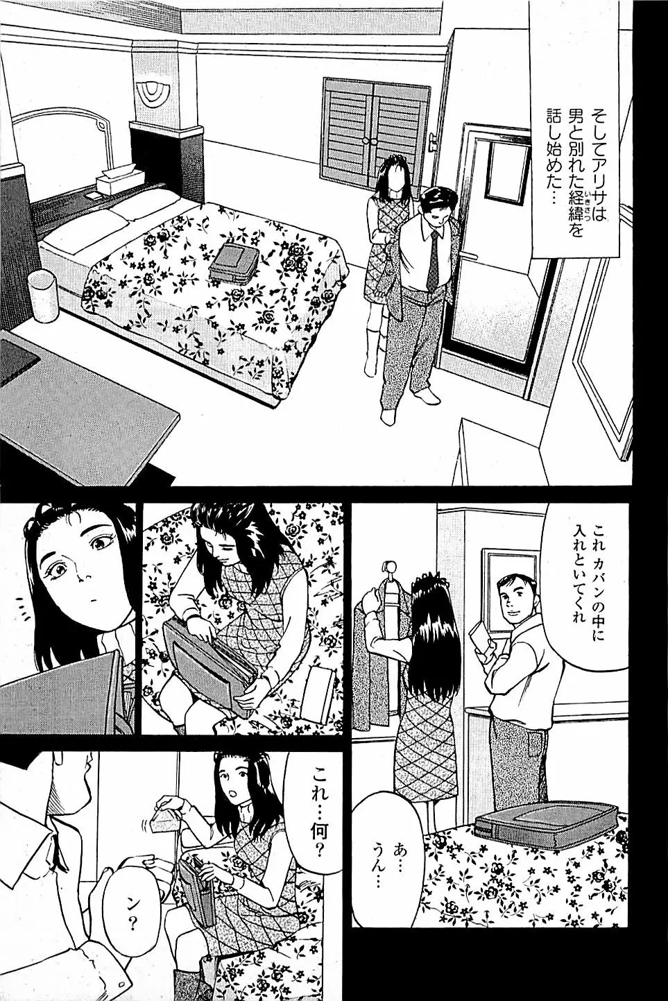 風俗店長物語 第04巻 163ページ