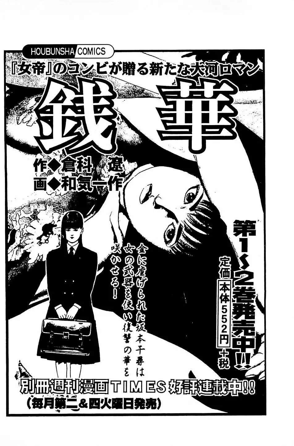 風俗店長物語 第05巻 232ページ