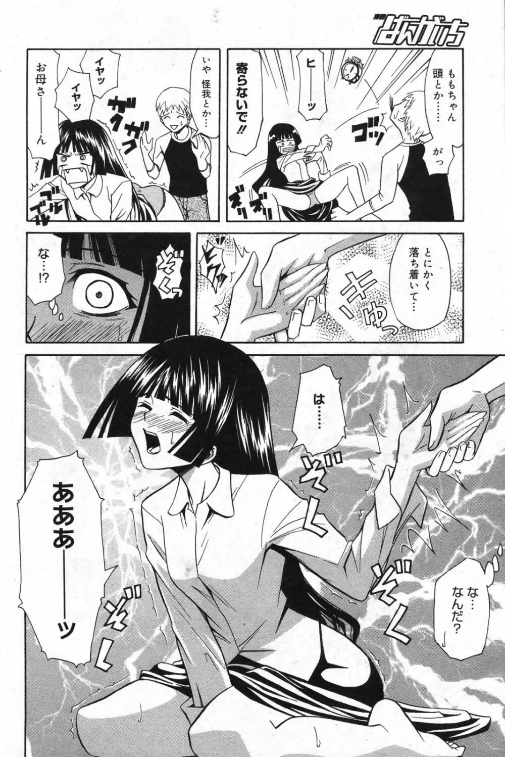 漫画ばんがいち 2007年11月号 174ページ