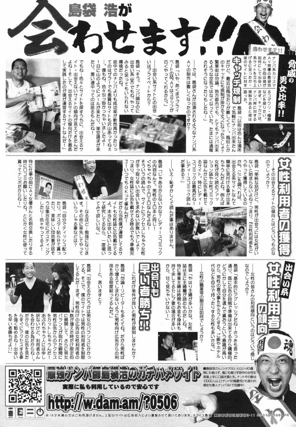 漫画ばんがいち 2007年11月号 251ページ