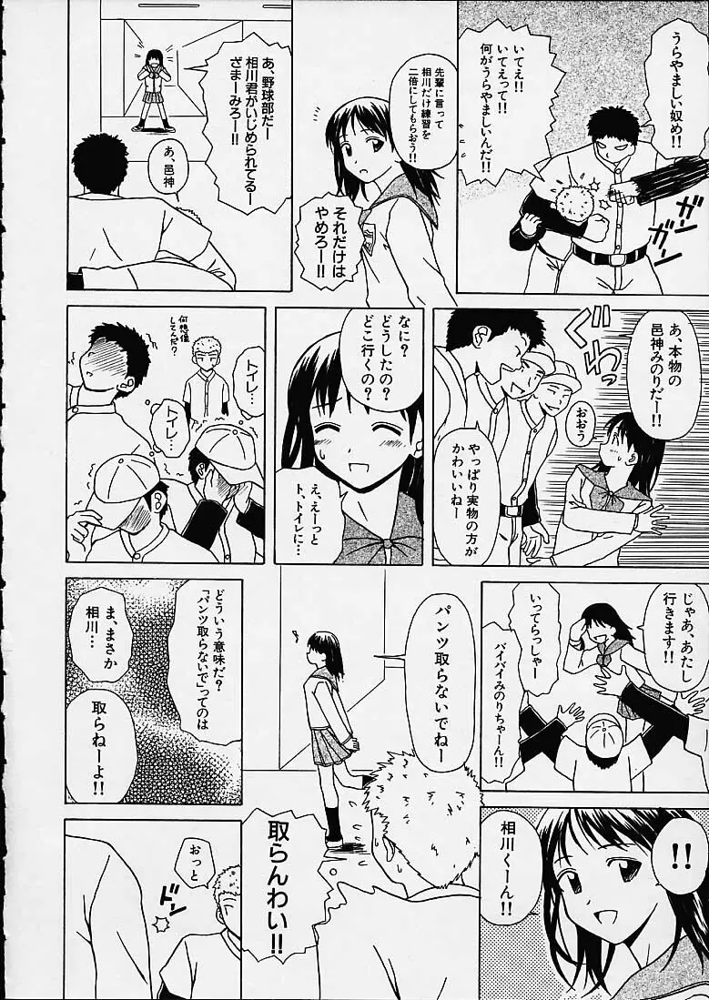 魅惑の扉 159ページ