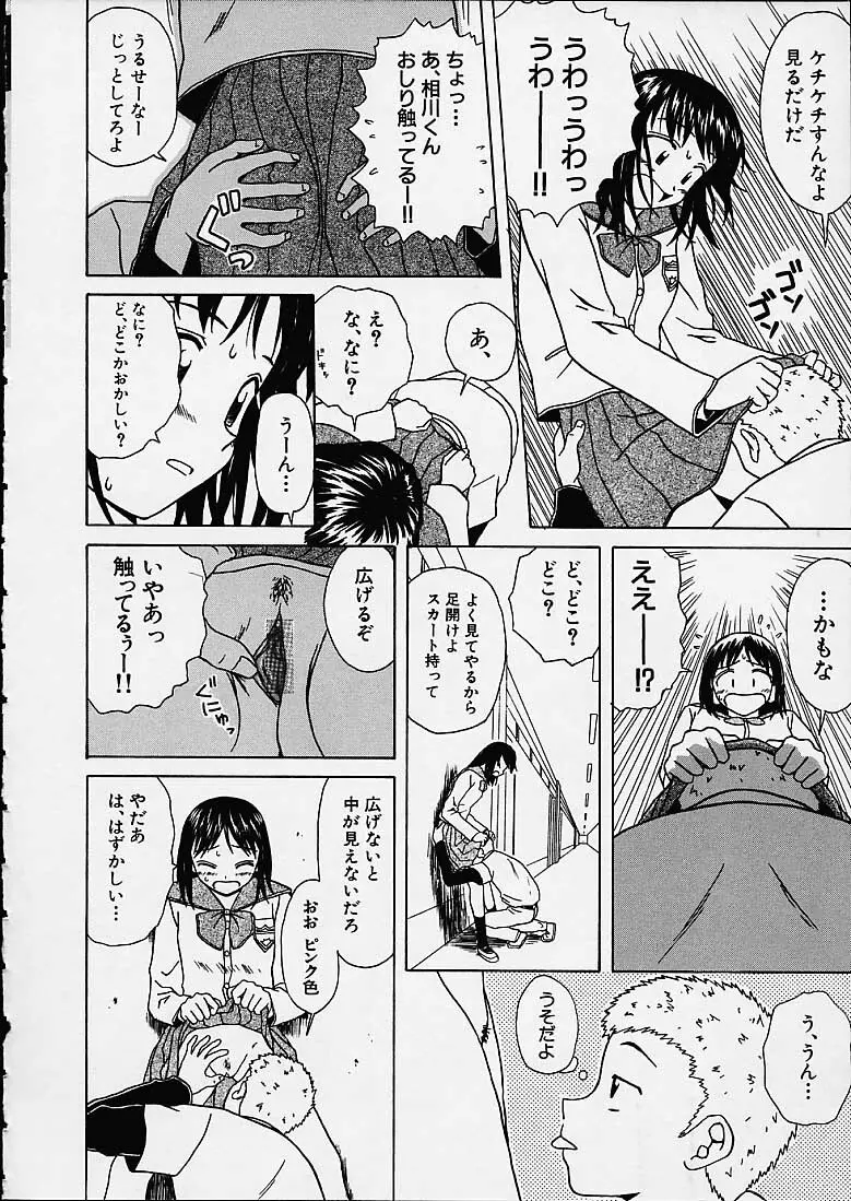 魅惑の扉 167ページ