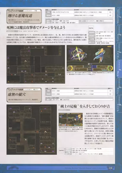 神採りアルケミーマイスター パーフェクトガイドブック 141ページ