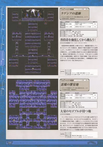 神採りアルケミーマイスター パーフェクトガイドブック 146ページ