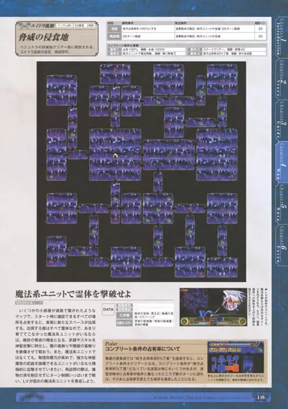 神採りアルケミーマイスター パーフェクトガイドブック 151ページ