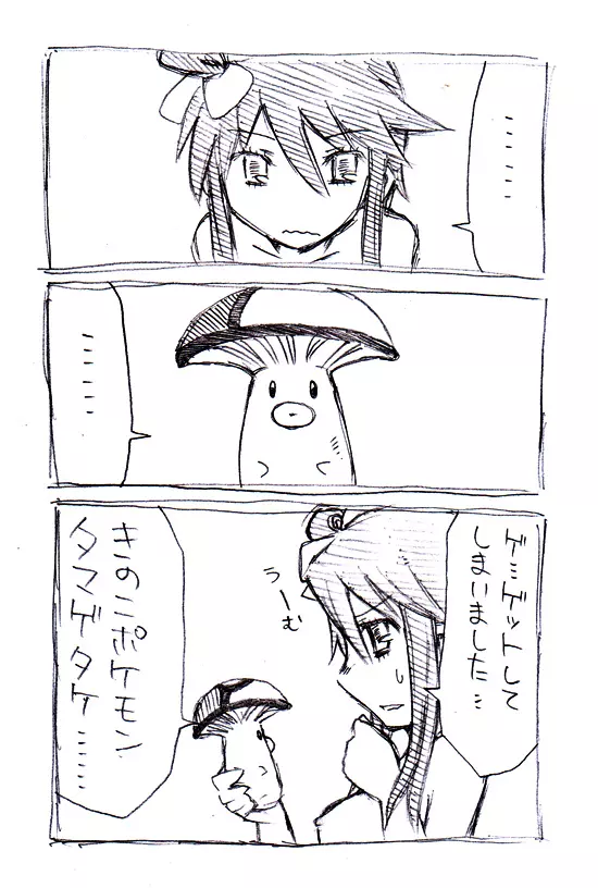 フウロさんマジ漫画 2ページ