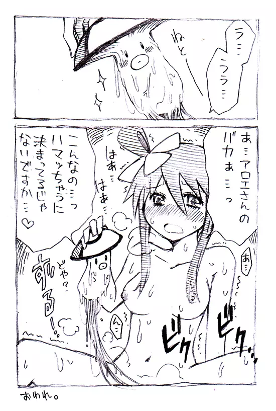 フウロさんマジ漫画 8ページ