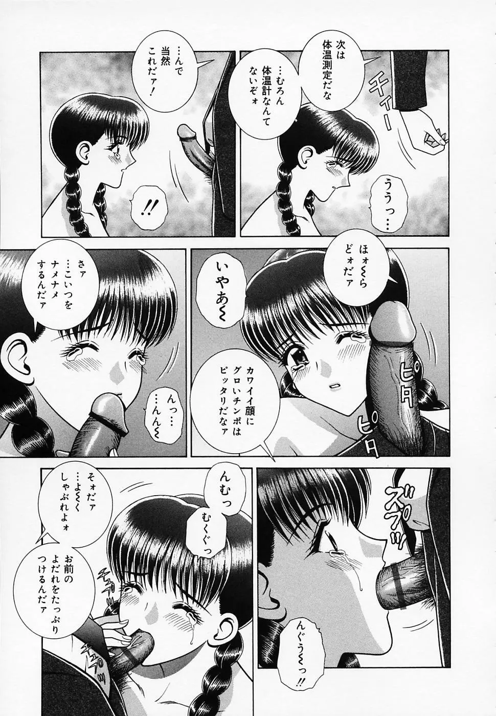 女教師であそぼ 100ページ