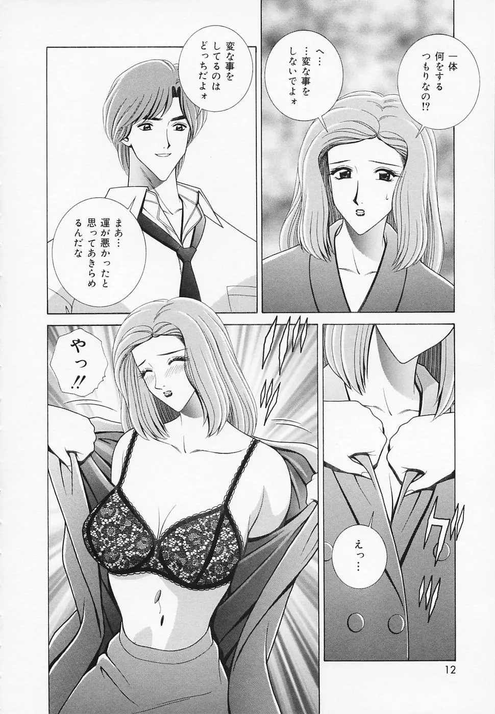 女教師であそぼ 13ページ