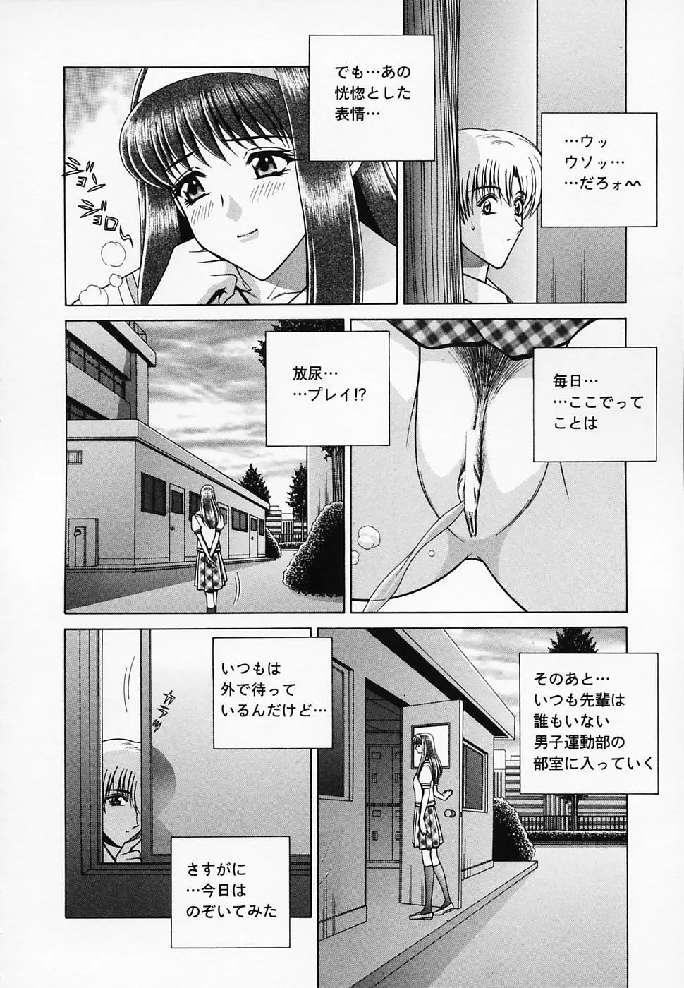 女教師であそぼ 141ページ