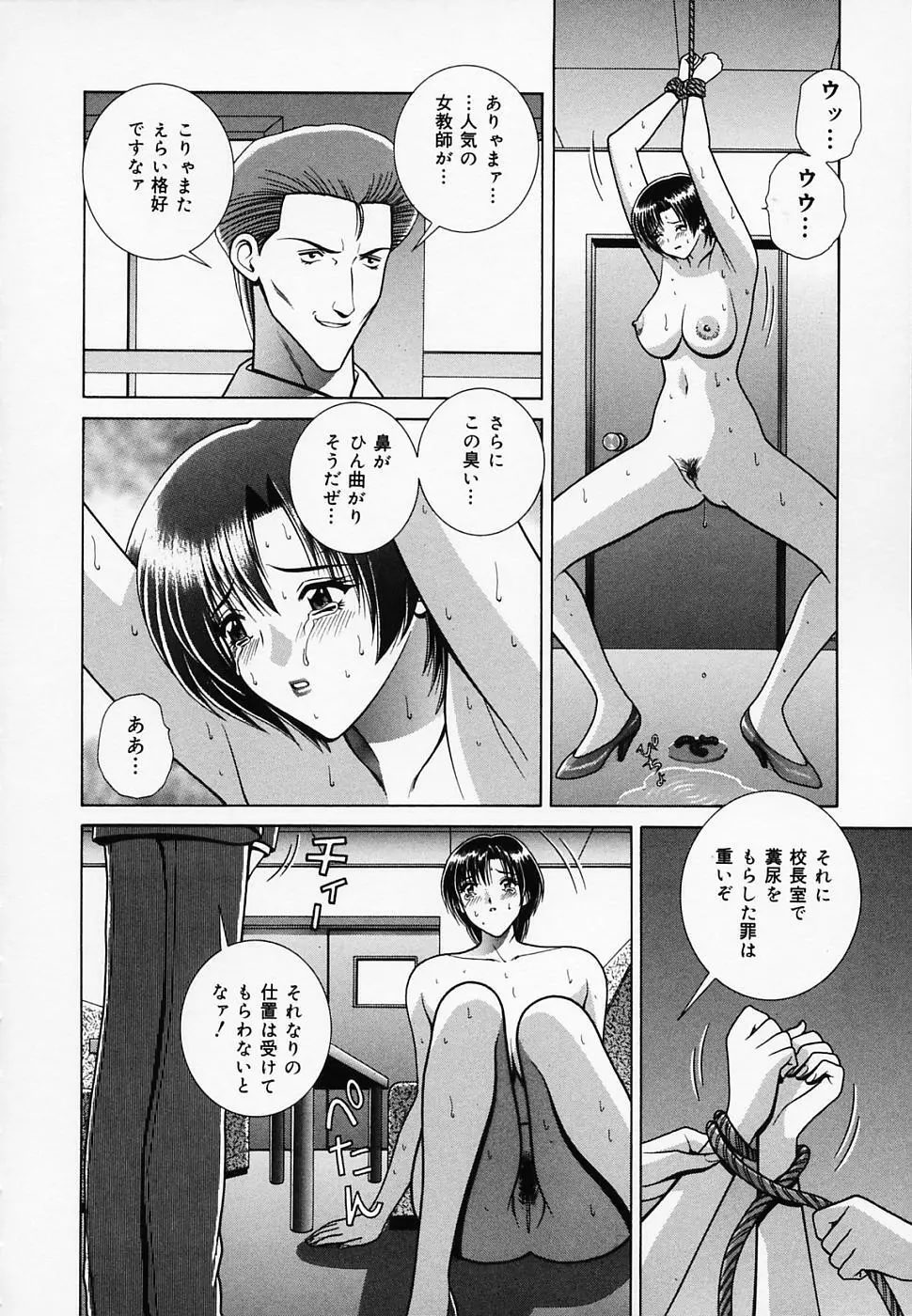 女教師であそぼ 83ページ