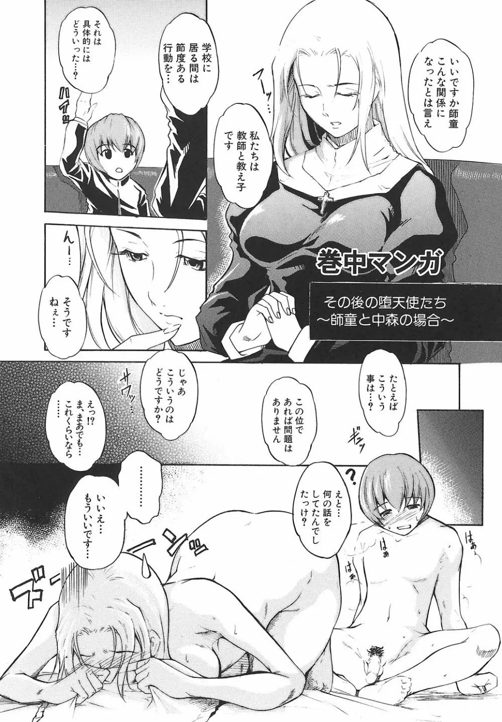 淫凛女教師 155ページ