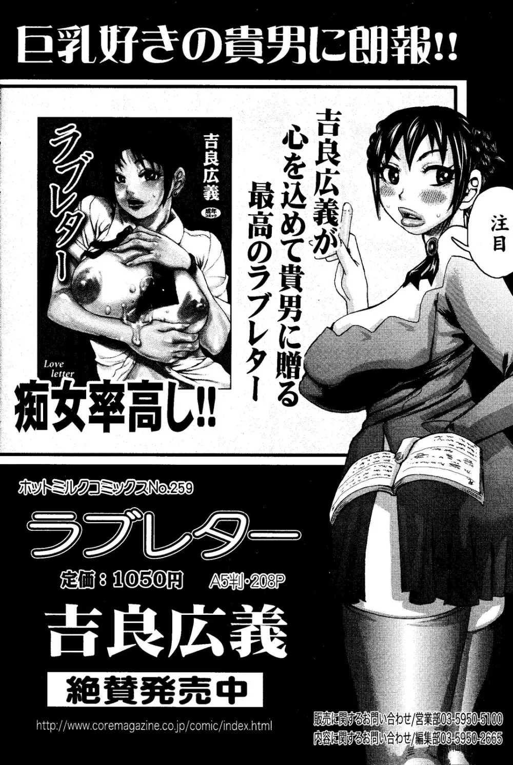 漫画ばんがいち 2008年6月号 190ページ