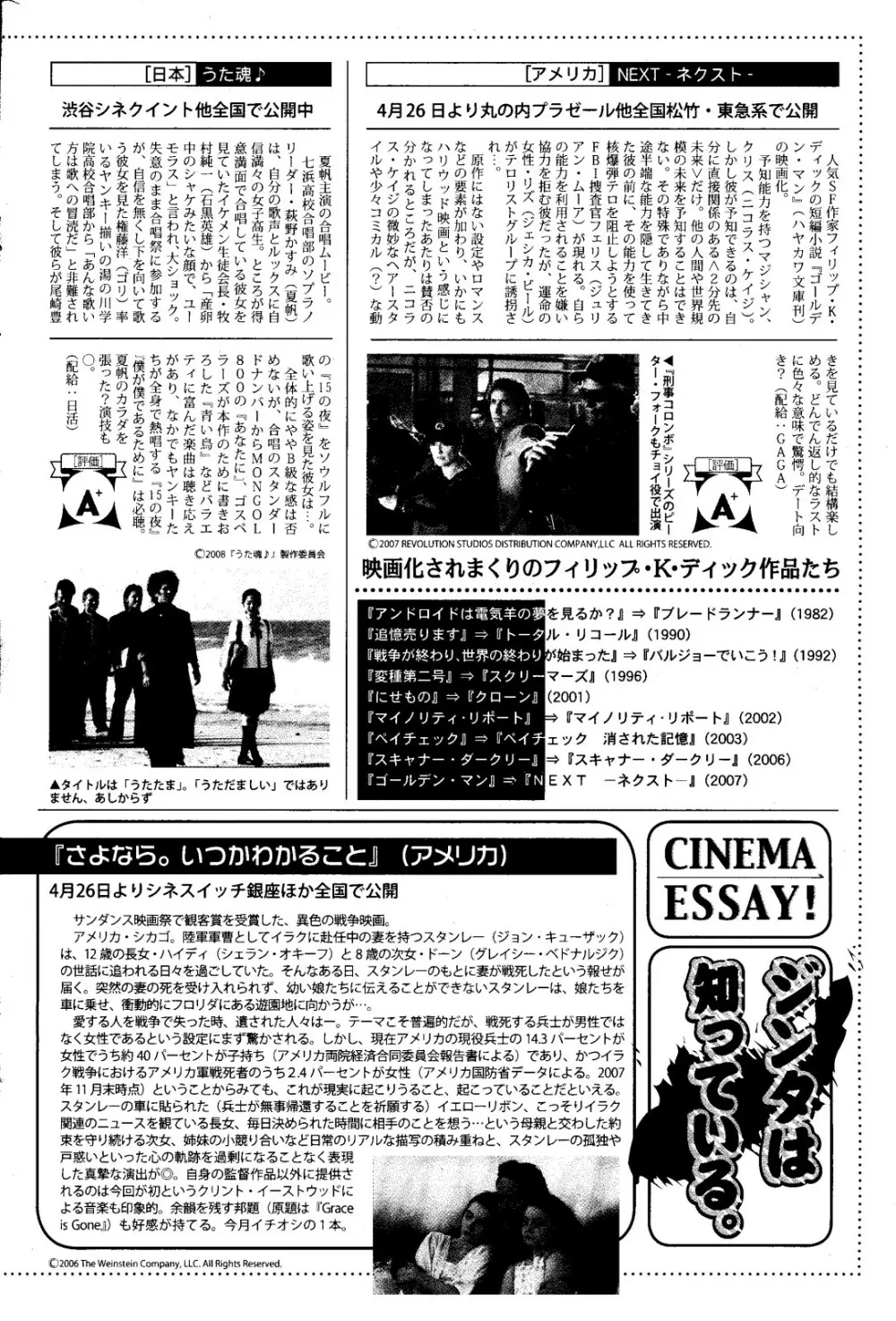 漫画ばんがいち 2008年6月号 208ページ