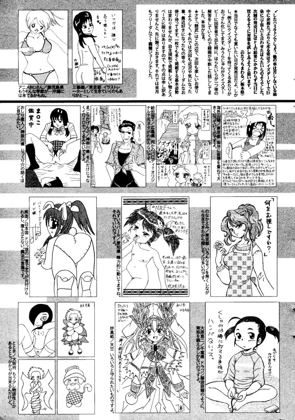 漫画ばんがいち 2008年6月号 257ページ