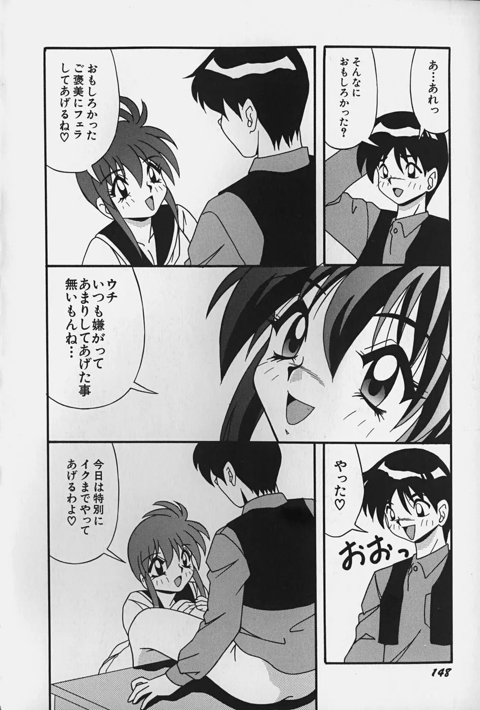 お嬢様の微熱 154ページ