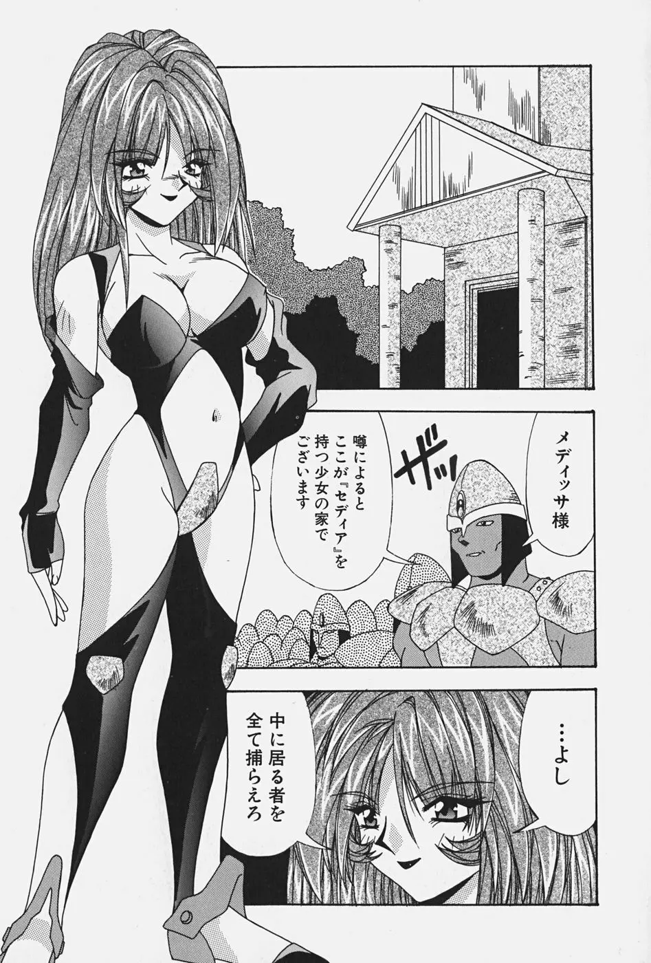 お嬢様の微熱 63ページ