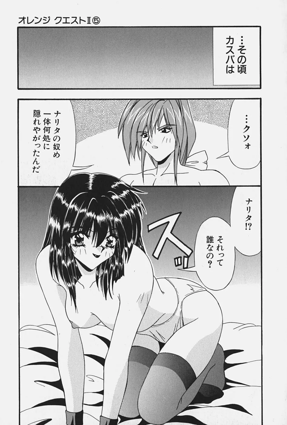 お嬢様の微熱 83ページ