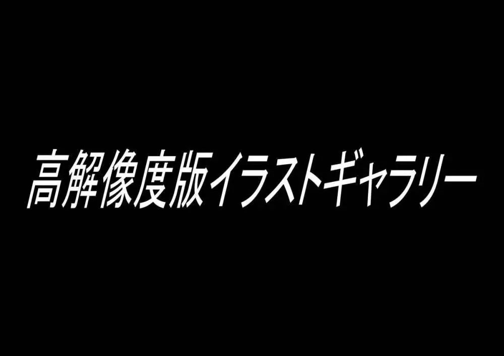 淫縛人形館 危機に陥りし縄乙女たち 32ページ