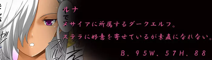 エルフ狩り～第四幕 受胎告知～ 50ページ