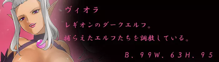 エルフ狩り～第四幕 受胎告知～ 53ページ