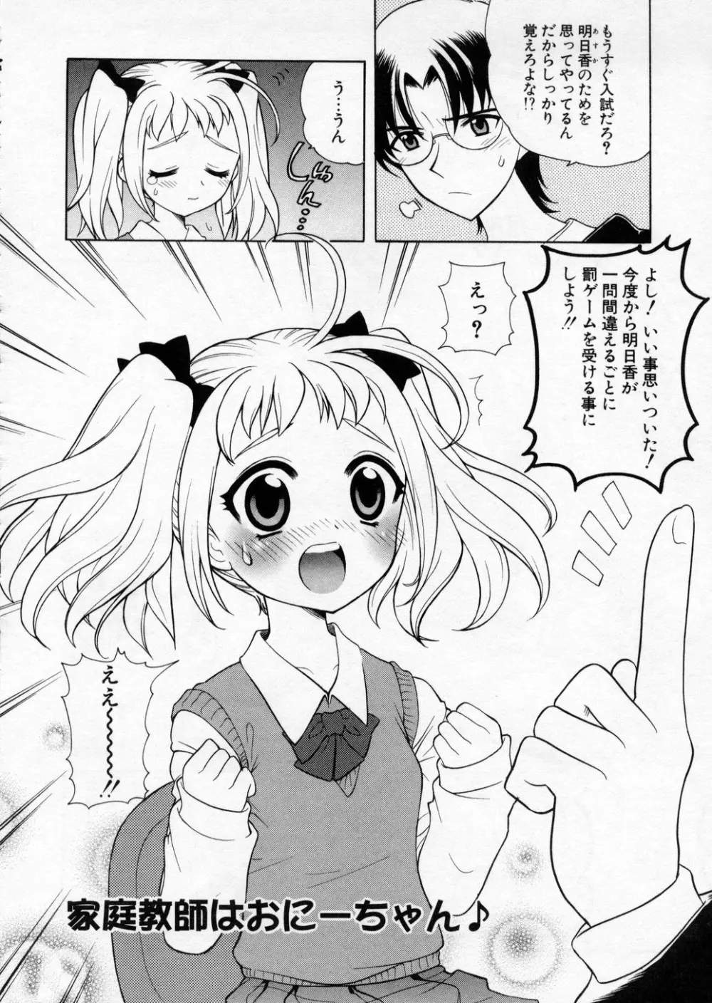 ぷちきゅん 148ページ