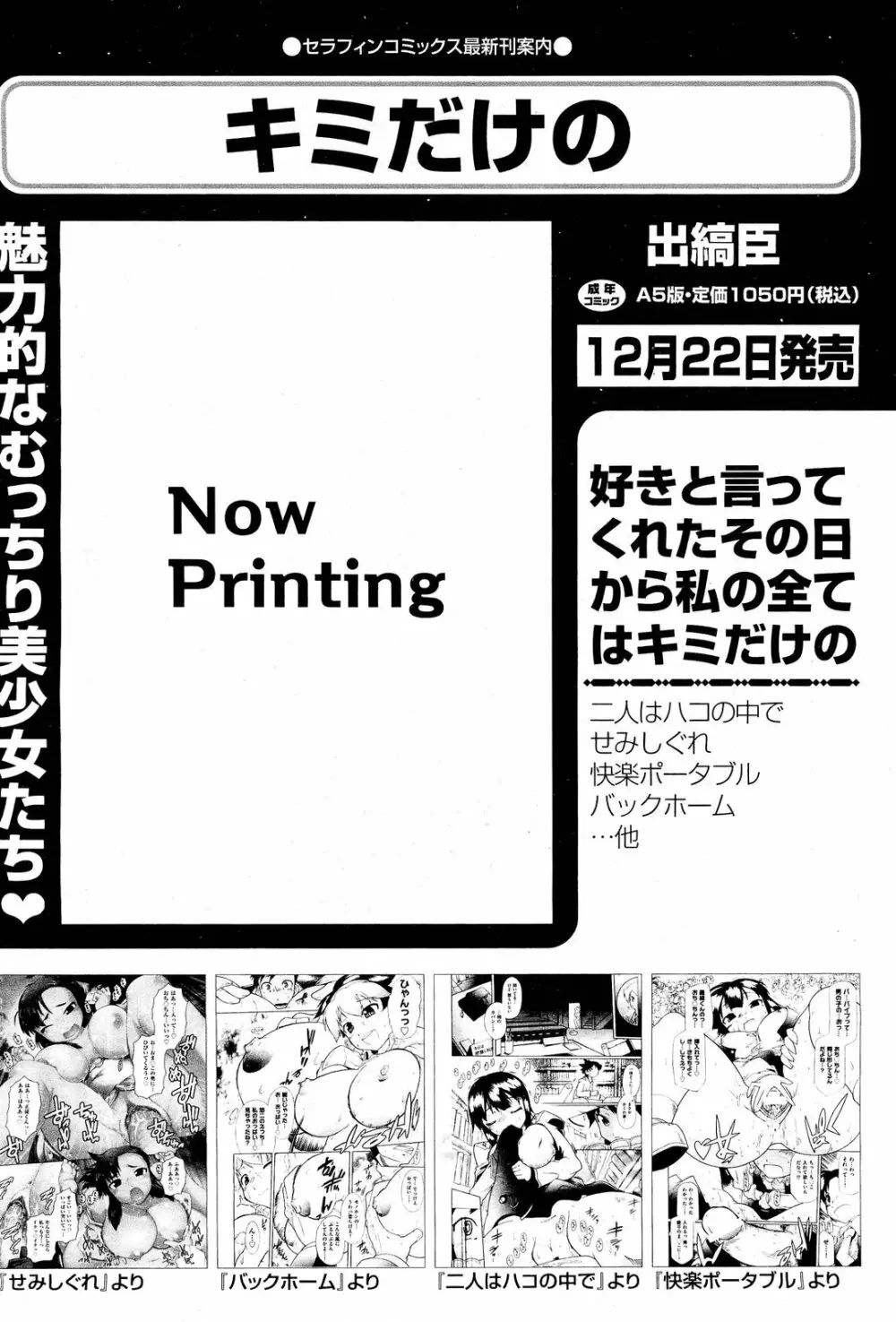 COMIC 阿吽 2011年12月号 41ページ