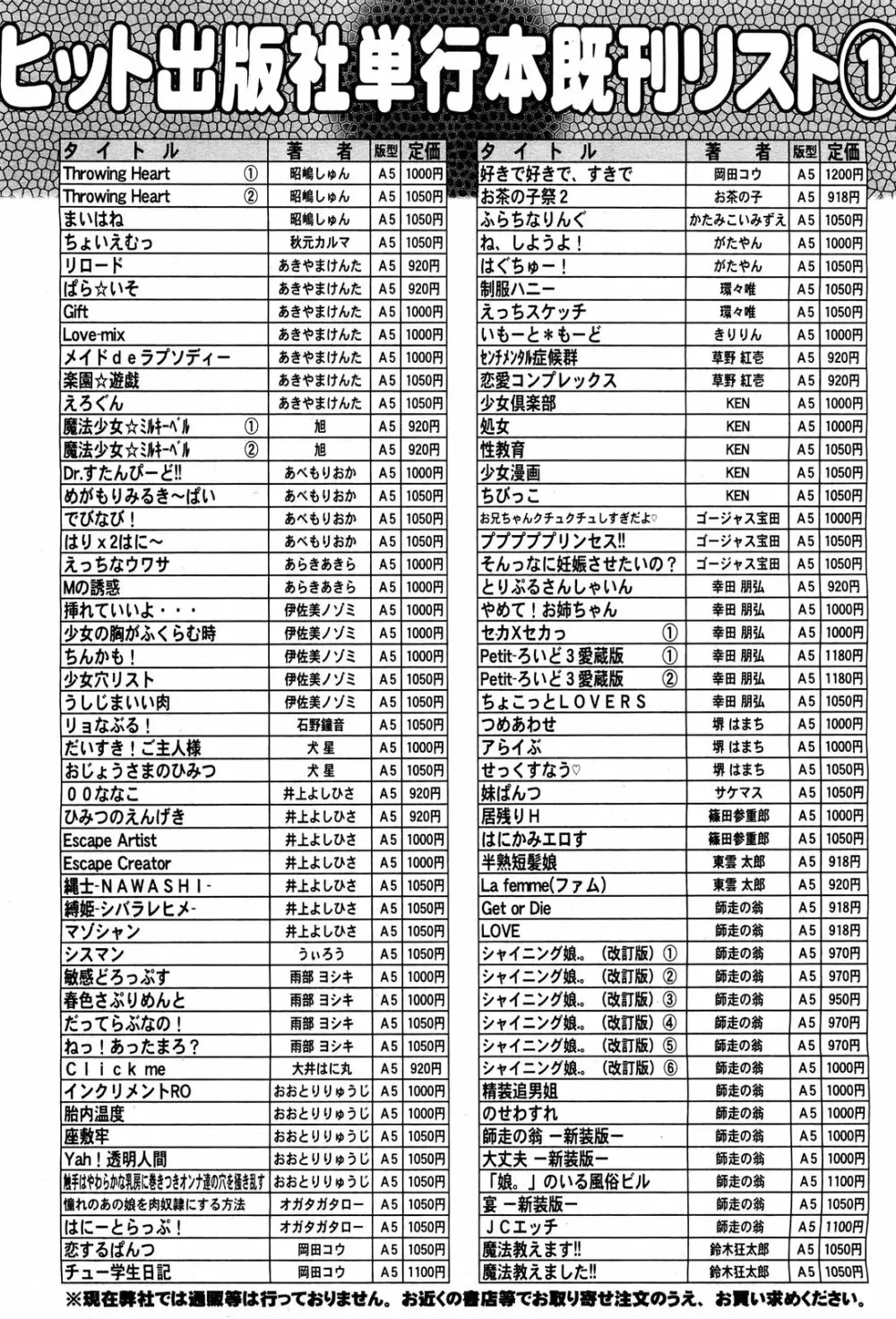 COMIC 阿吽 2011年12月号 482ページ