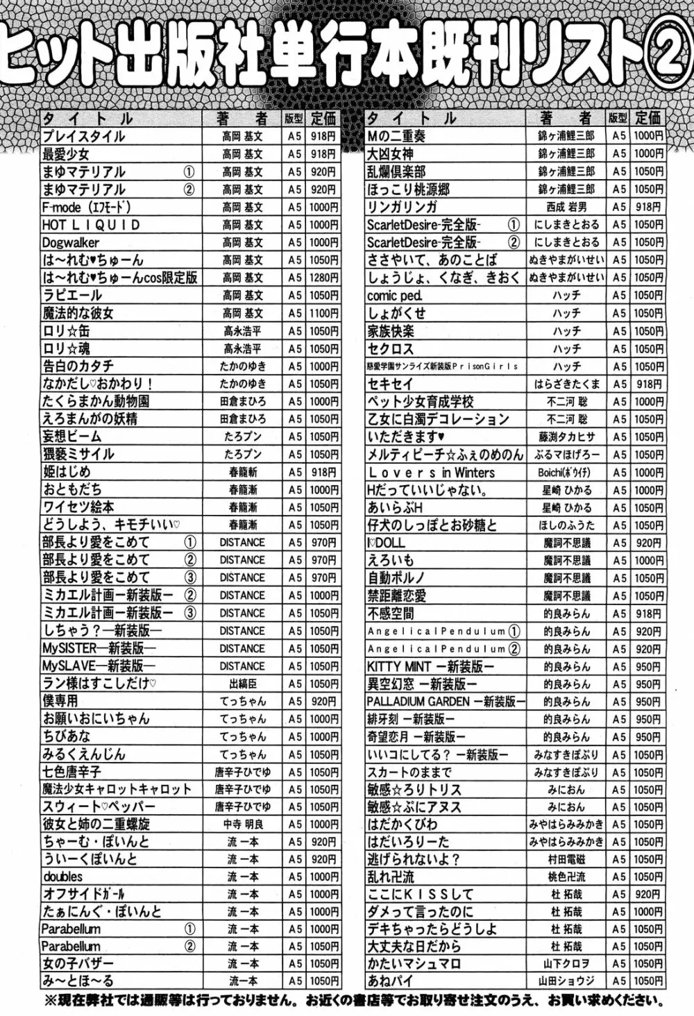 COMIC 阿吽 2011年12月号 483ページ