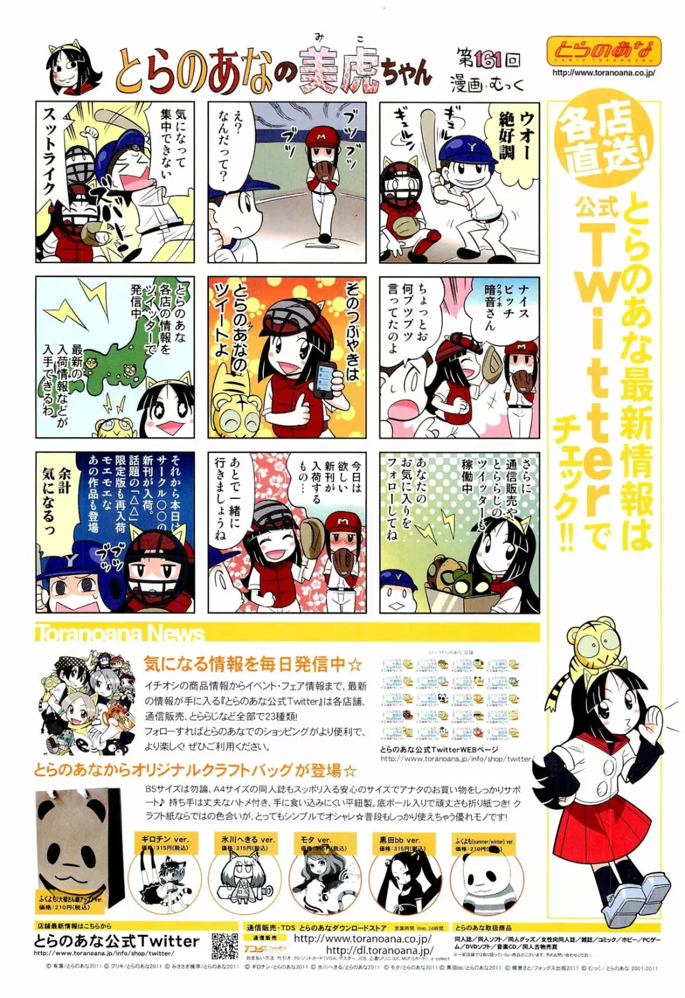 COMIC 阿吽 2011年12月号 492ページ