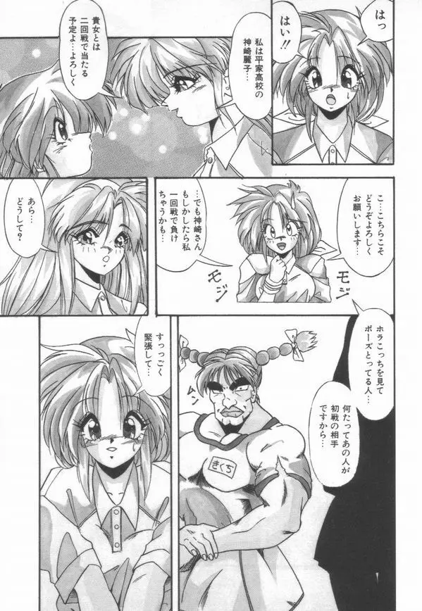 ピアニシモ 50ページ