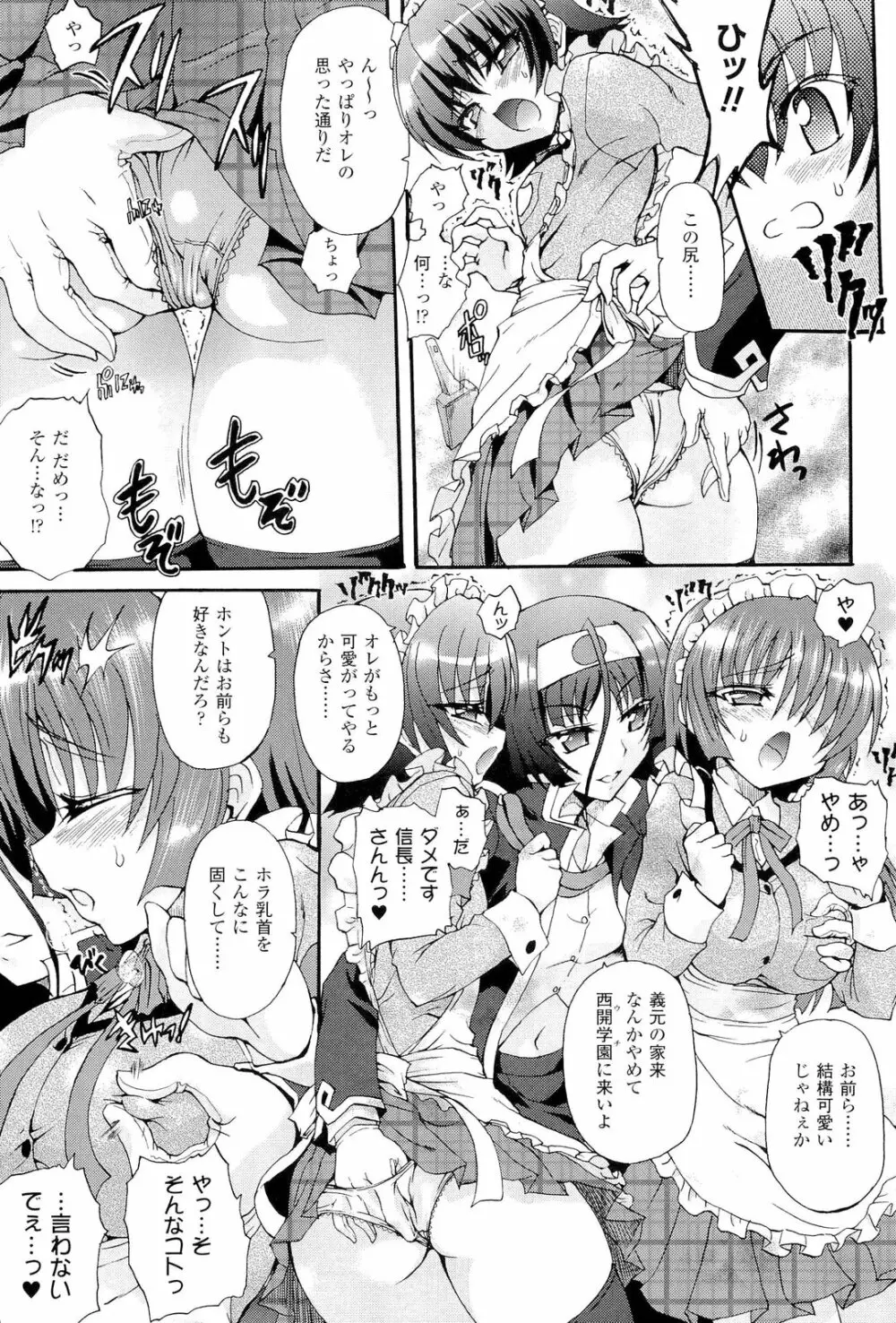 仙獄学艶戦姫ノブナガッ！ ～淫華繚乱、水着大戦！～ 【限定版】 21ページ