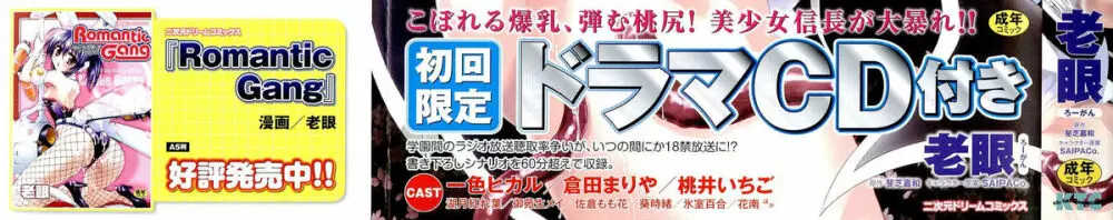 仙獄学艶戦姫ノブナガッ！ ～淫華繚乱、水着大戦！～ 【限定版】 3ページ