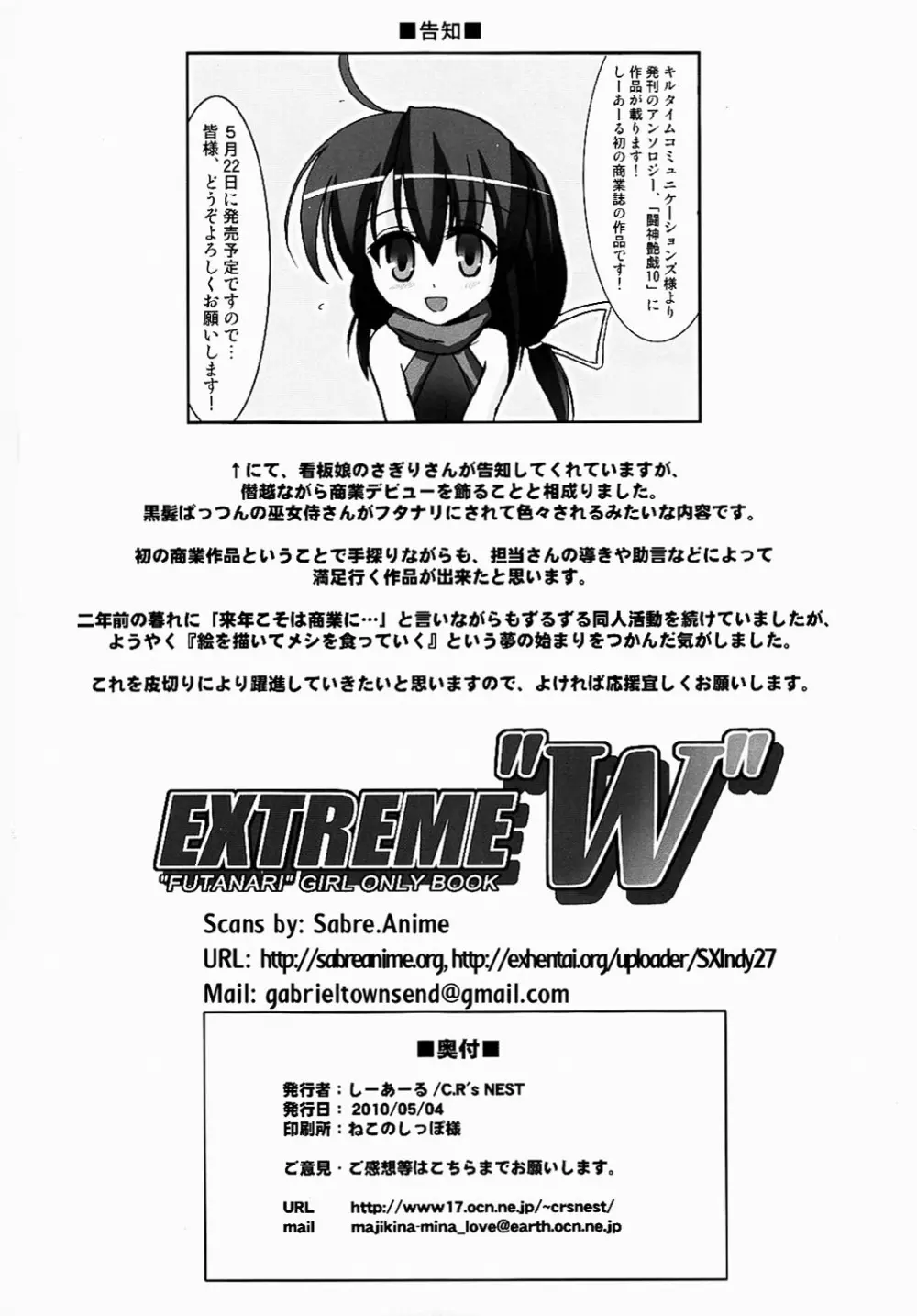 EXTREME “W” 38ページ