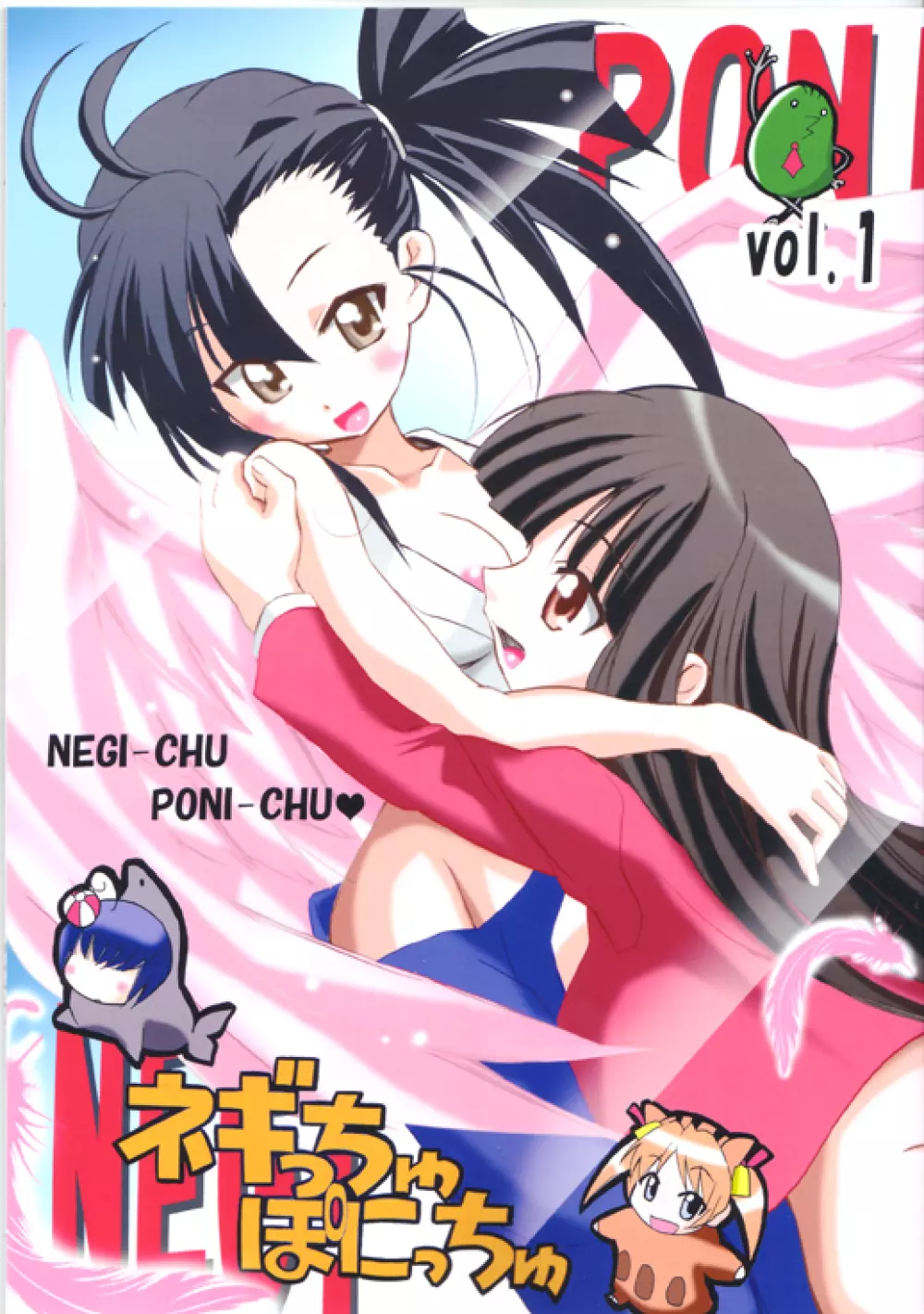 [TAM] Negi-Chu! Poni-Chu! ( Mahou Sensei Negima )