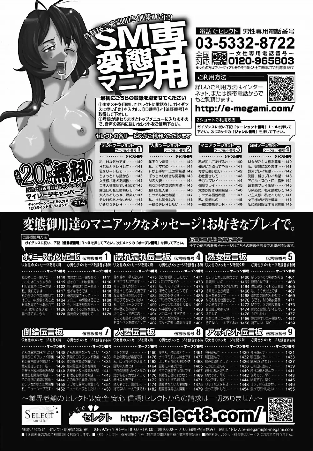 純愛果実 2011年11月号 205ページ