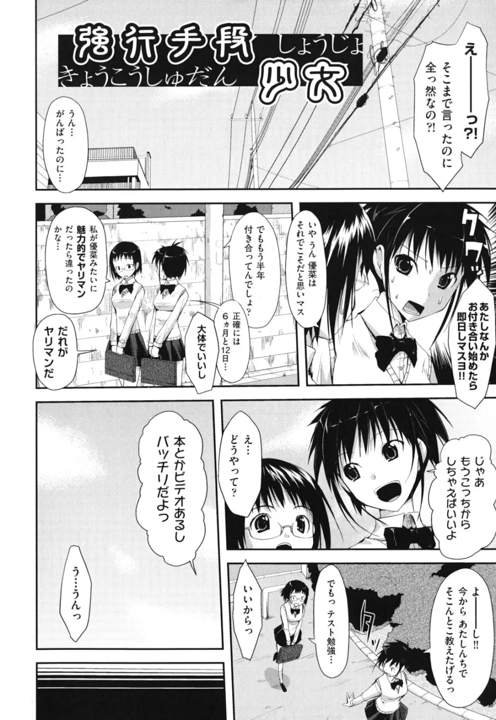 猥褻ミサイル 173ページ