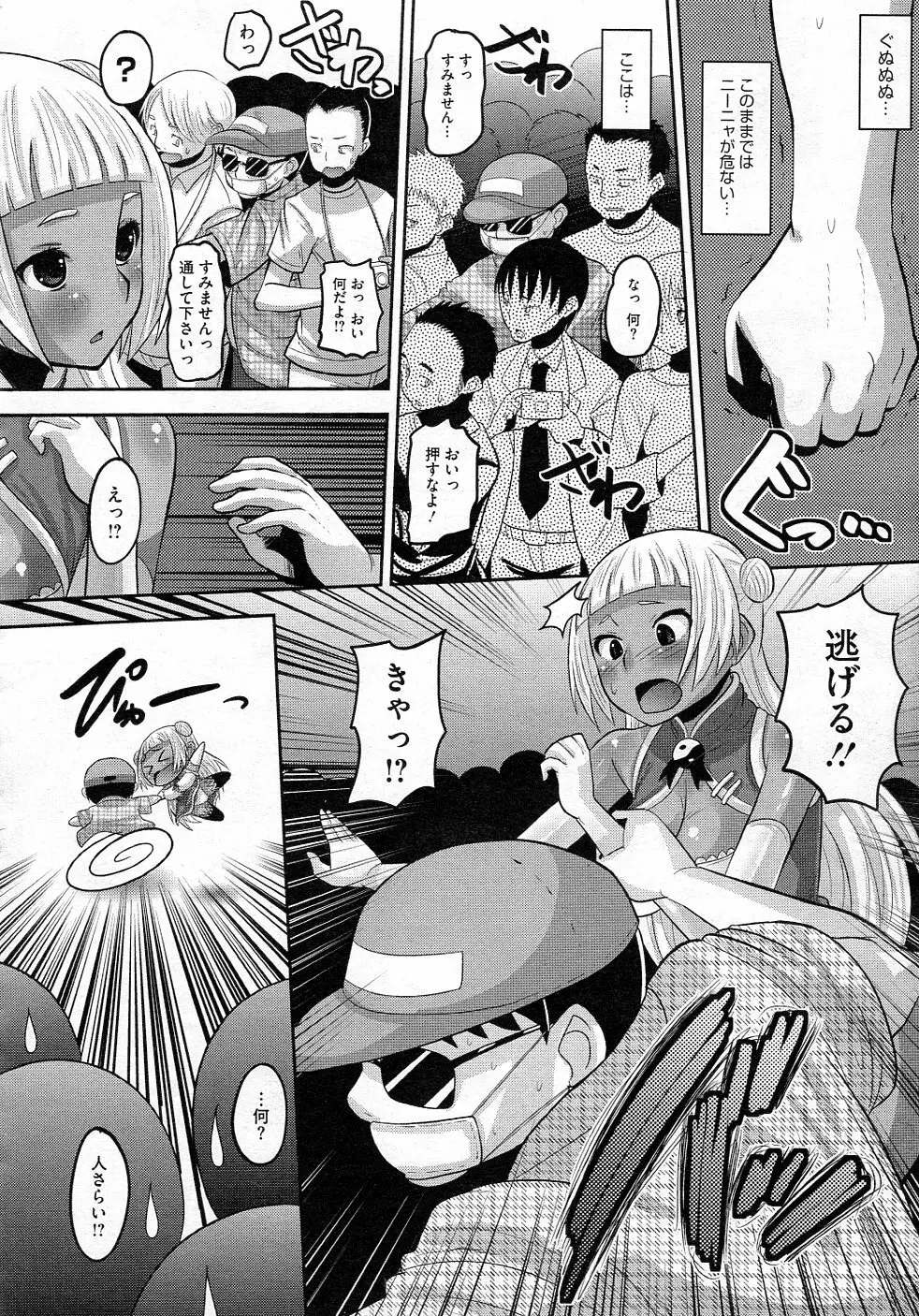 おたぷり 全4話 28ページ