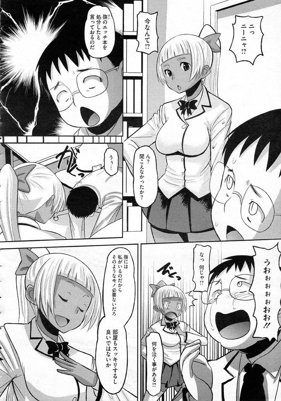 おたぷり 全4話 42ページ